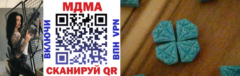 Купить где  Курганинск  МДМА кристаллы 