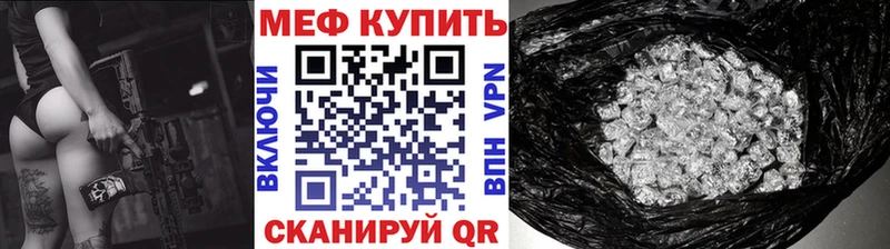Купить закладки  Курганинск  Мефедрон кристаллы 