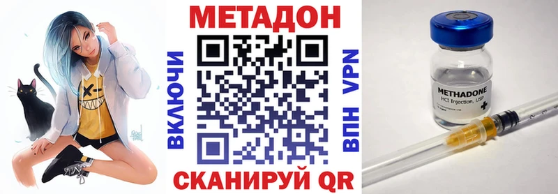 Метадон methadone  Купить где  Курганинск 