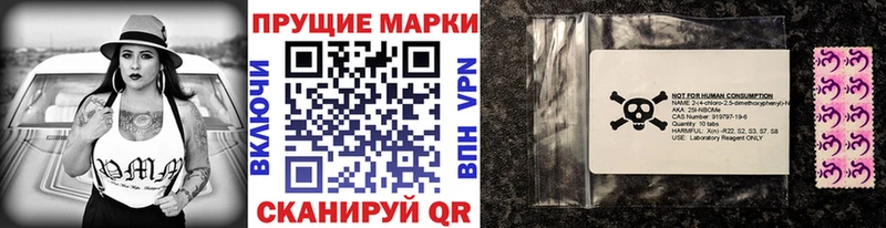 Марки NBOMe 1,5мг Купить Курганинск